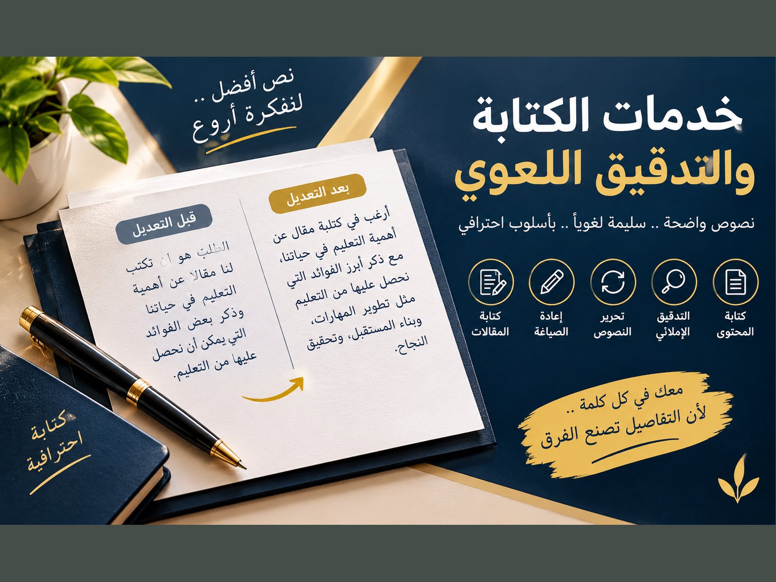 سأكتب لك نصاً عربياً واضحاً وأصحح الأخطاء الإملائية، صورة ٢ من ٥