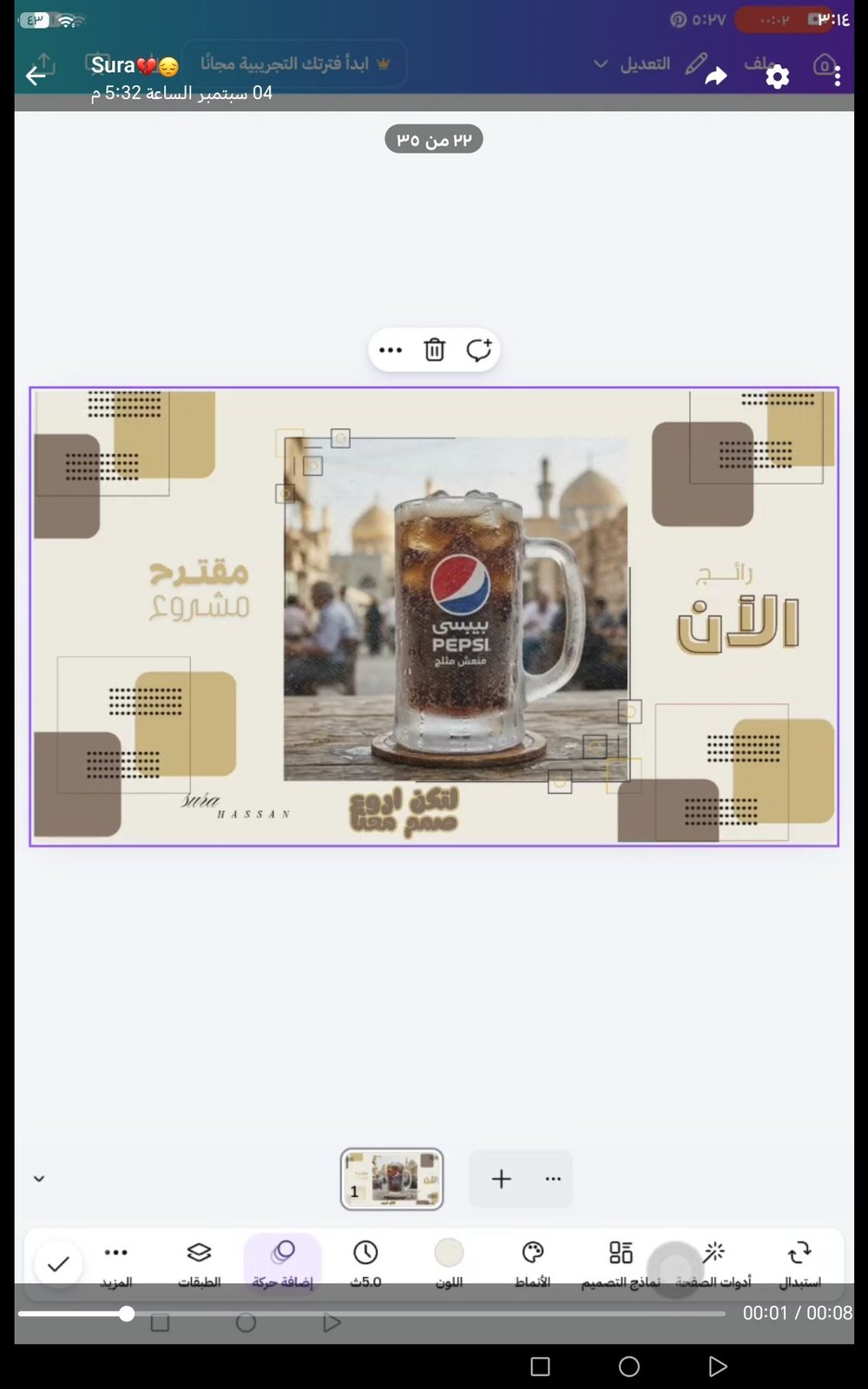 تصميم غلاف كتب اعلانات جداول لتنظيم, image 5 of 5