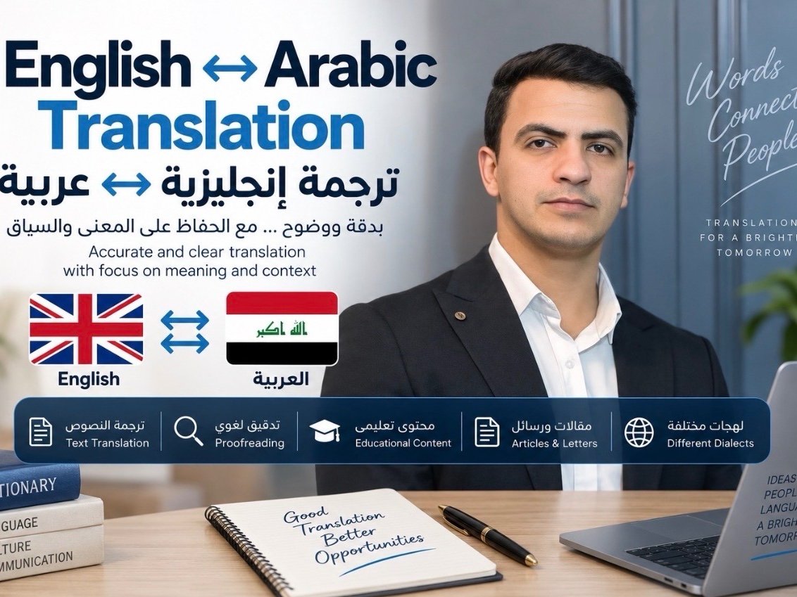 سأترجم النصوص من الإنجليزية إلى العربية والعكس بدقة ووضوح