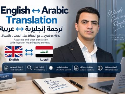 سأترجم النصوص من الإنجليزية إلى العربية والعكس بدقة ووضوح