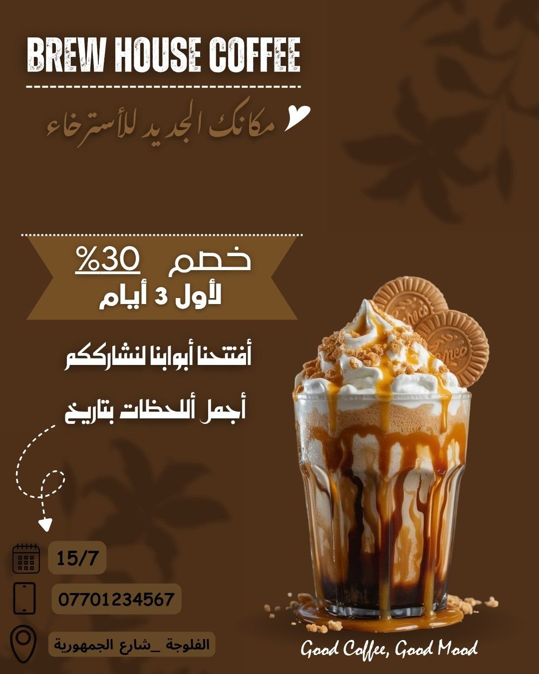 أعلان عن گوفي جديد