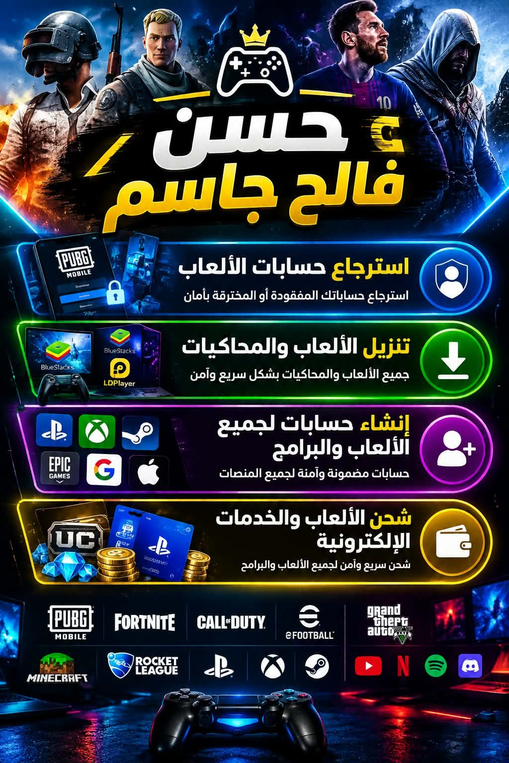 سأساعدك في ضبط إعدادات ألعاب الموبايل وتحسين تجربتك وتعلّم أفضل طرق اللعب, image 1 of 3