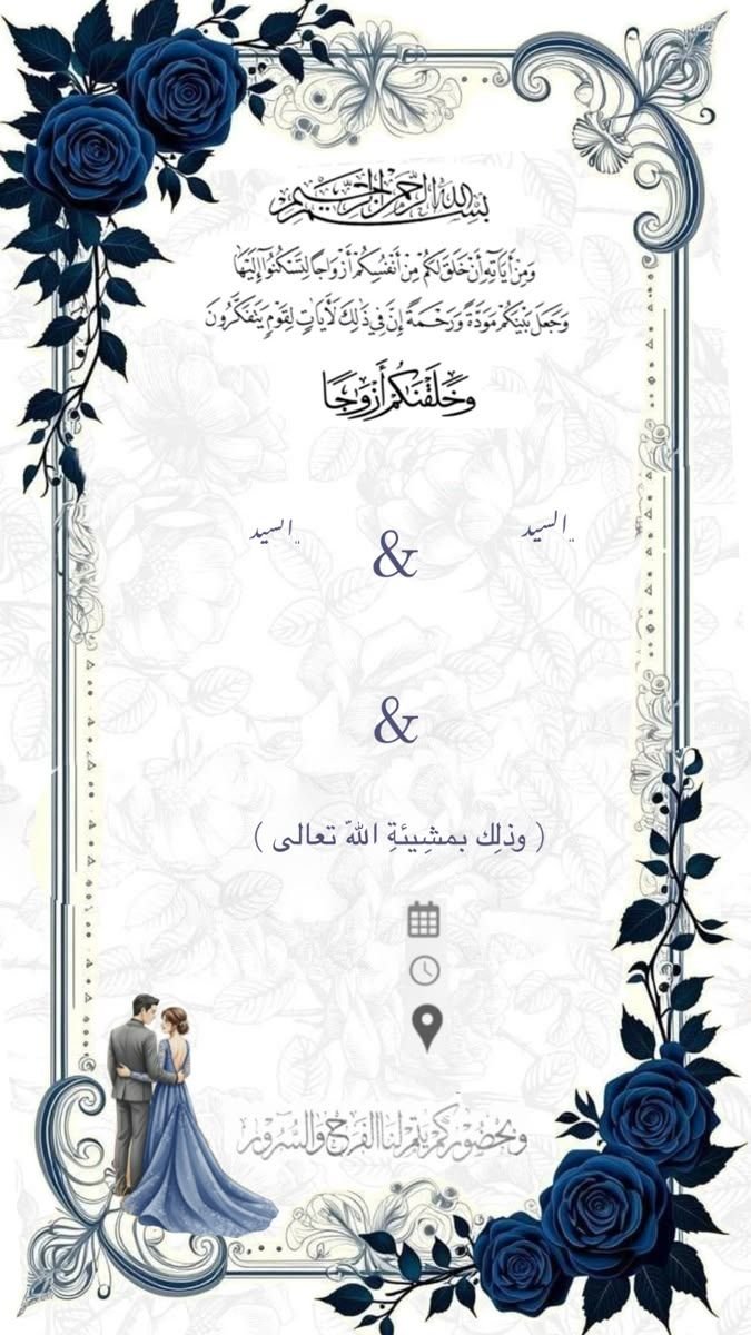 افخم واجمل واروع دعوات الزفاف والتخرج, image 4 of 5