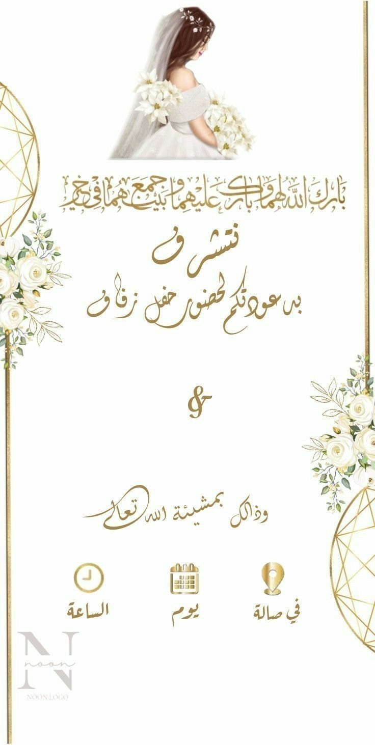 افخم واجمل واروع دعوات الزفاف والتخرج, image 5 of 5