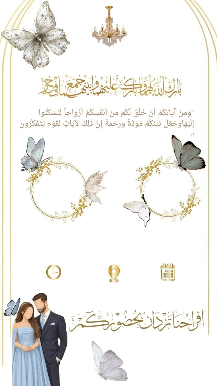 افخم واجمل واروع دعوات الزفاف والتخرج, image 2 of 5