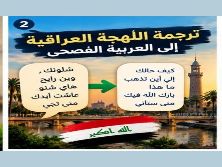 - التدقيق الإملائي واللغوي للنصوص العربية حتى 500 كلمة مقابل 5,000 دينار عراقي. - ترجمة نصوص.....لخ، صورة 2 من 5