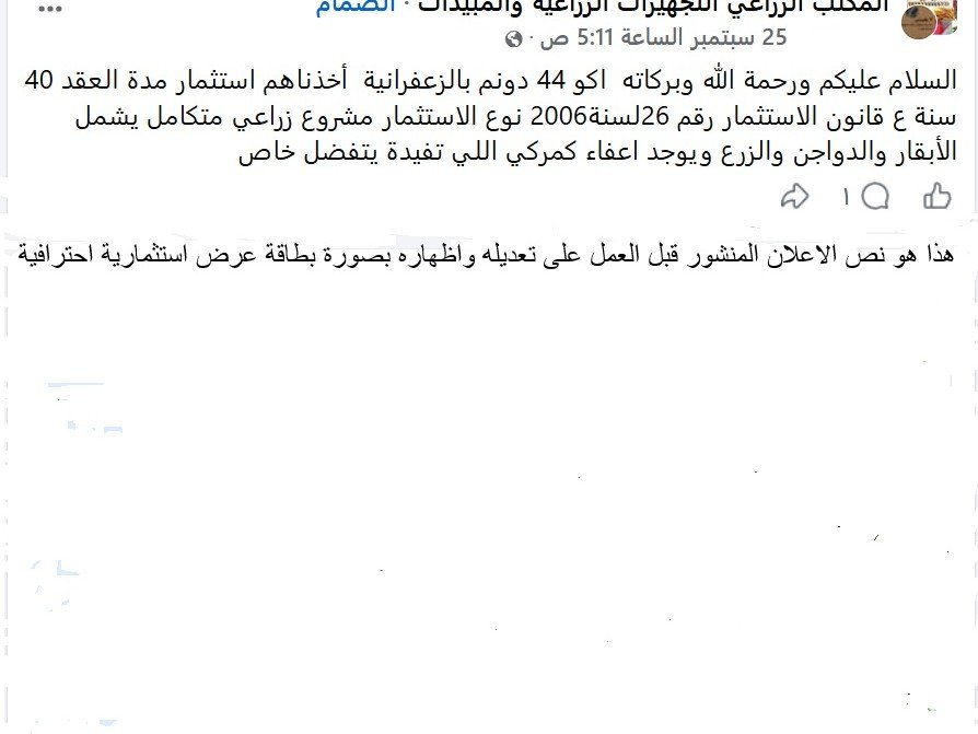 نقوم بتعديل و هيكلة وتدقيق عرضك التجاري بالكامل لنحوله إلى "بطاقة عرض استثمارية واحترافية", image 1 of 2