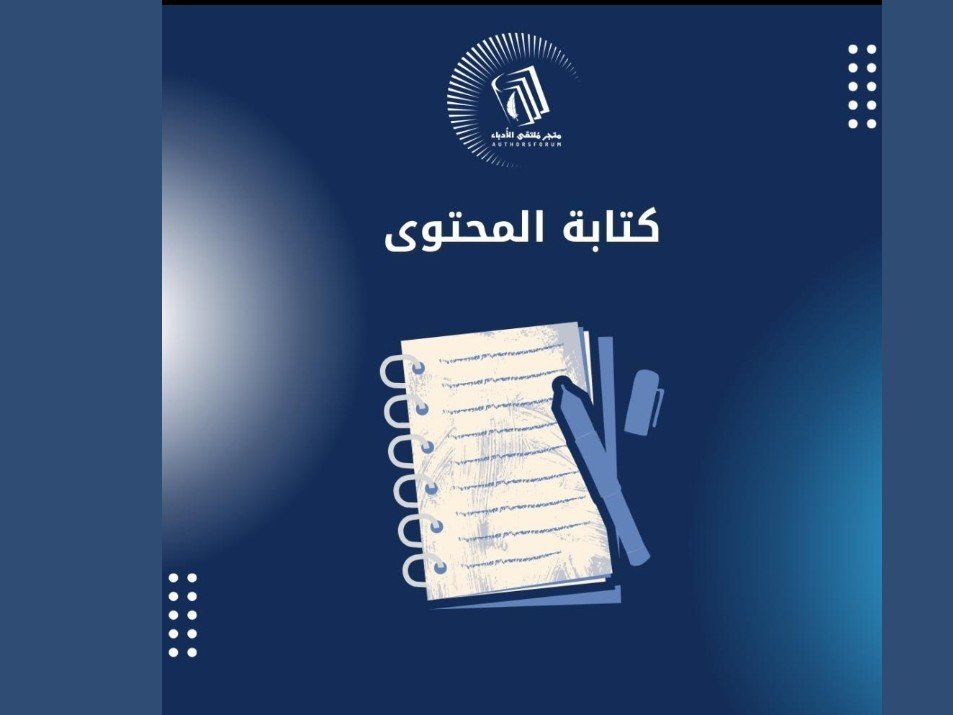 كتابة منشورات عربية لقنوات تيليغرام., image 2 of 2