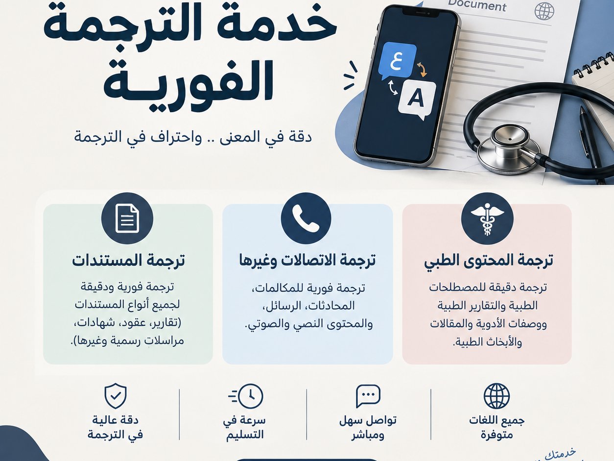 ترجمه من الانكليزي الى العربي وبلعكس وترجمه المحتوى الطبي ولكافه الانواع