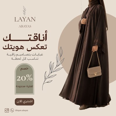 سأصمم لكِ بوست إعلاني احترافي للسوشيال ميديا