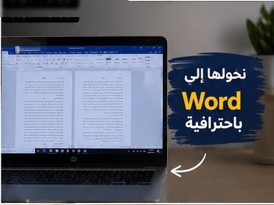 اقدم مختلف خدمات الطباعة على برنامج مايكروسوفت وورد و بوربوينت و جداول اكسل باحترافية