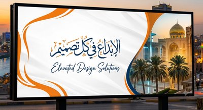 مصمم إعلانات احترافي