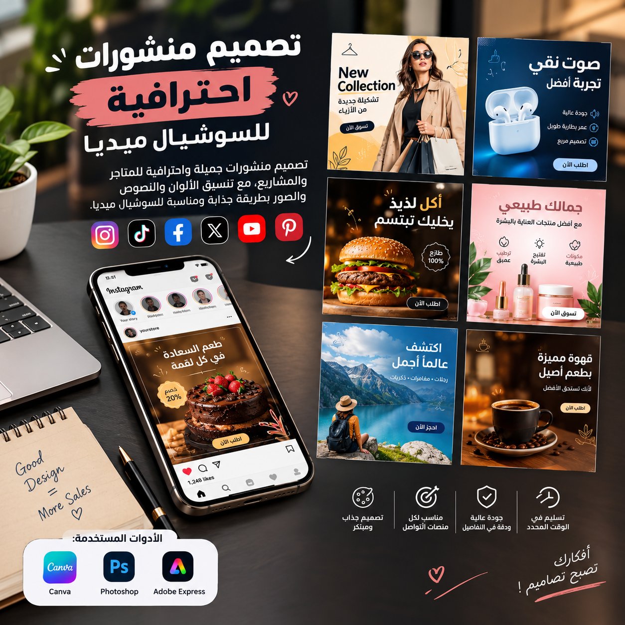 🎨 تحتاج تصميم احترافي لصفحتك؟
أخلي منشوراتك أكثر ترتيبًا وجاذبية ✨, image 3 of 3