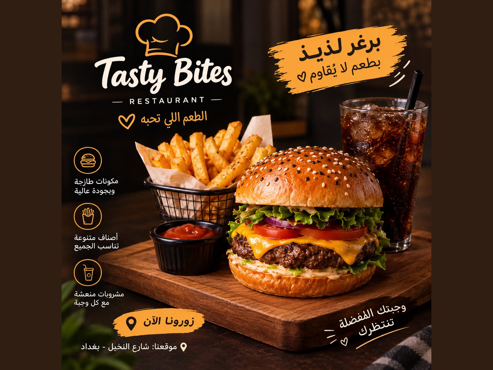 تصميم إعلان احترافي للمطاعم والكافيهات, image 3 of 3
