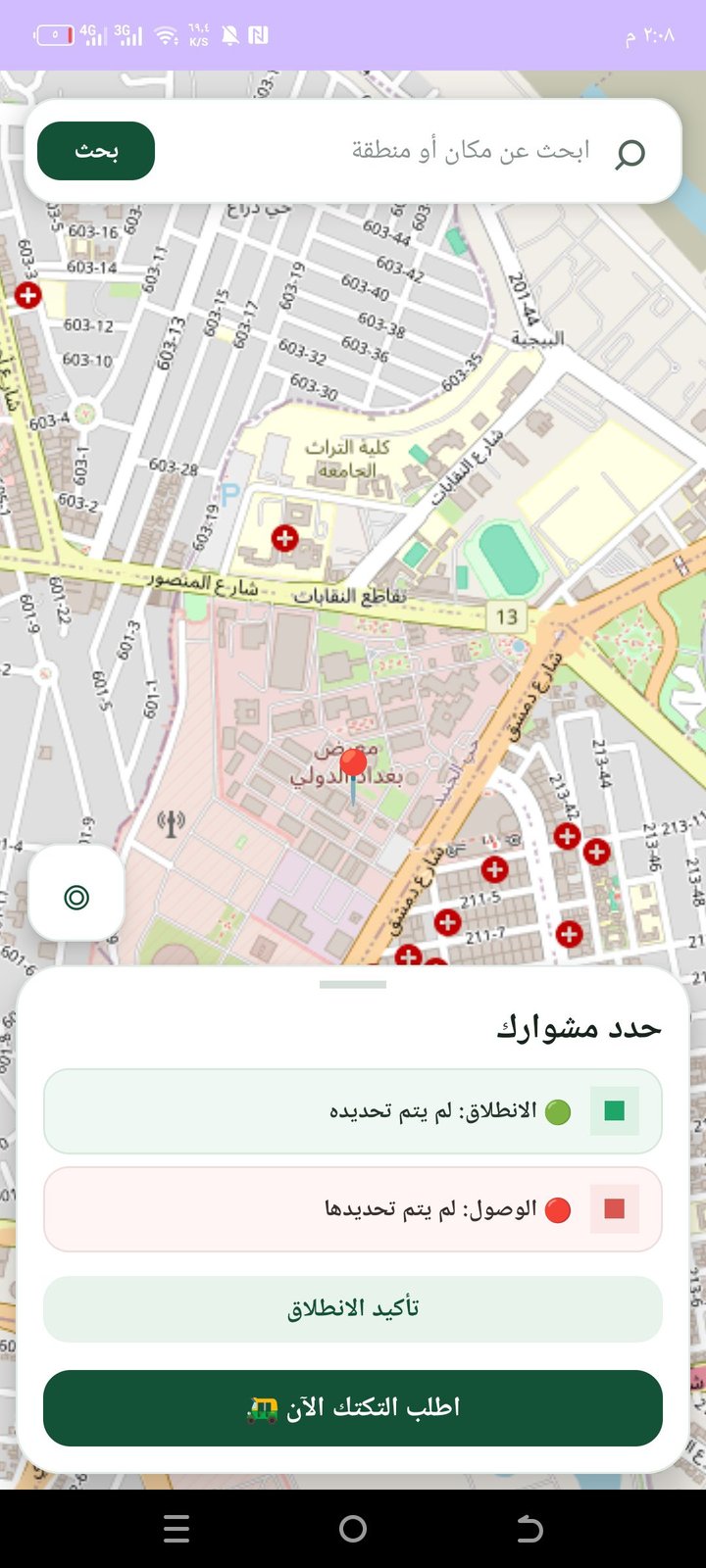 سأطور لك تطبيق أندرويد احترافي حسب طلبك، صورة 2 من 2