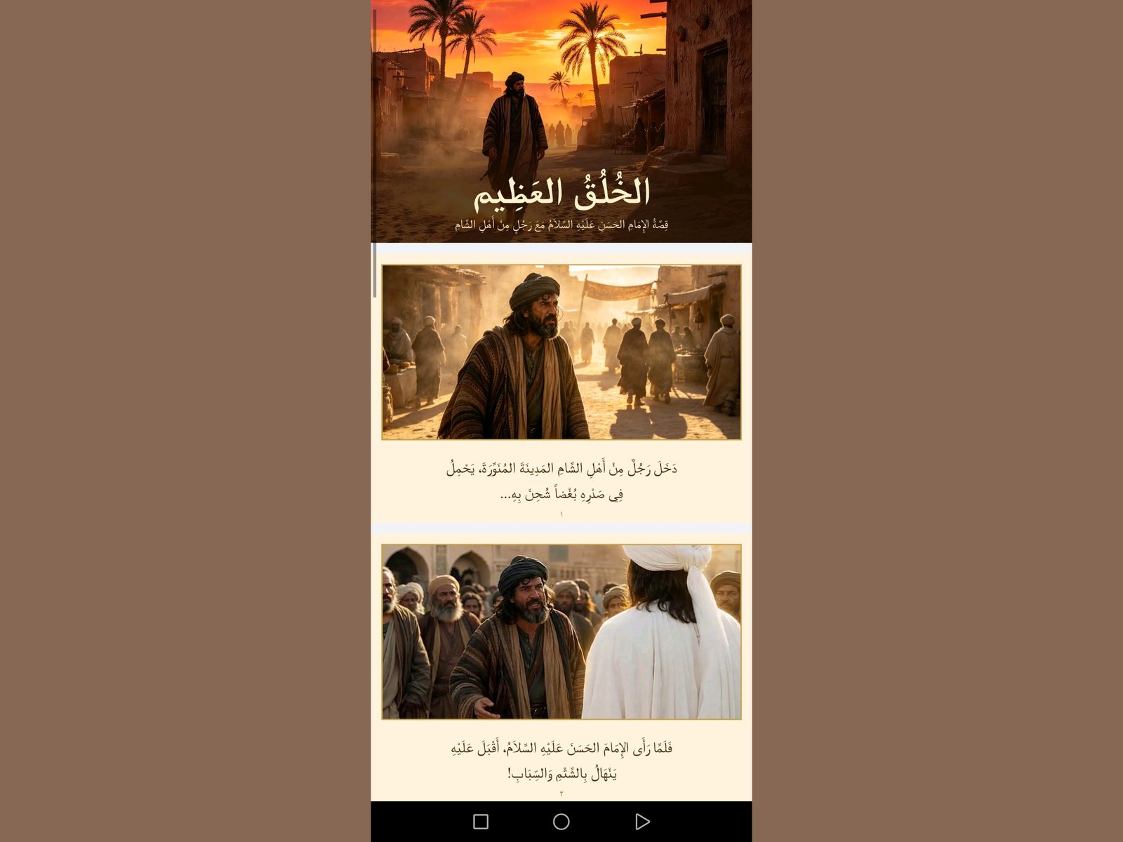 تصميم قصص مصورة, image 1 of 3