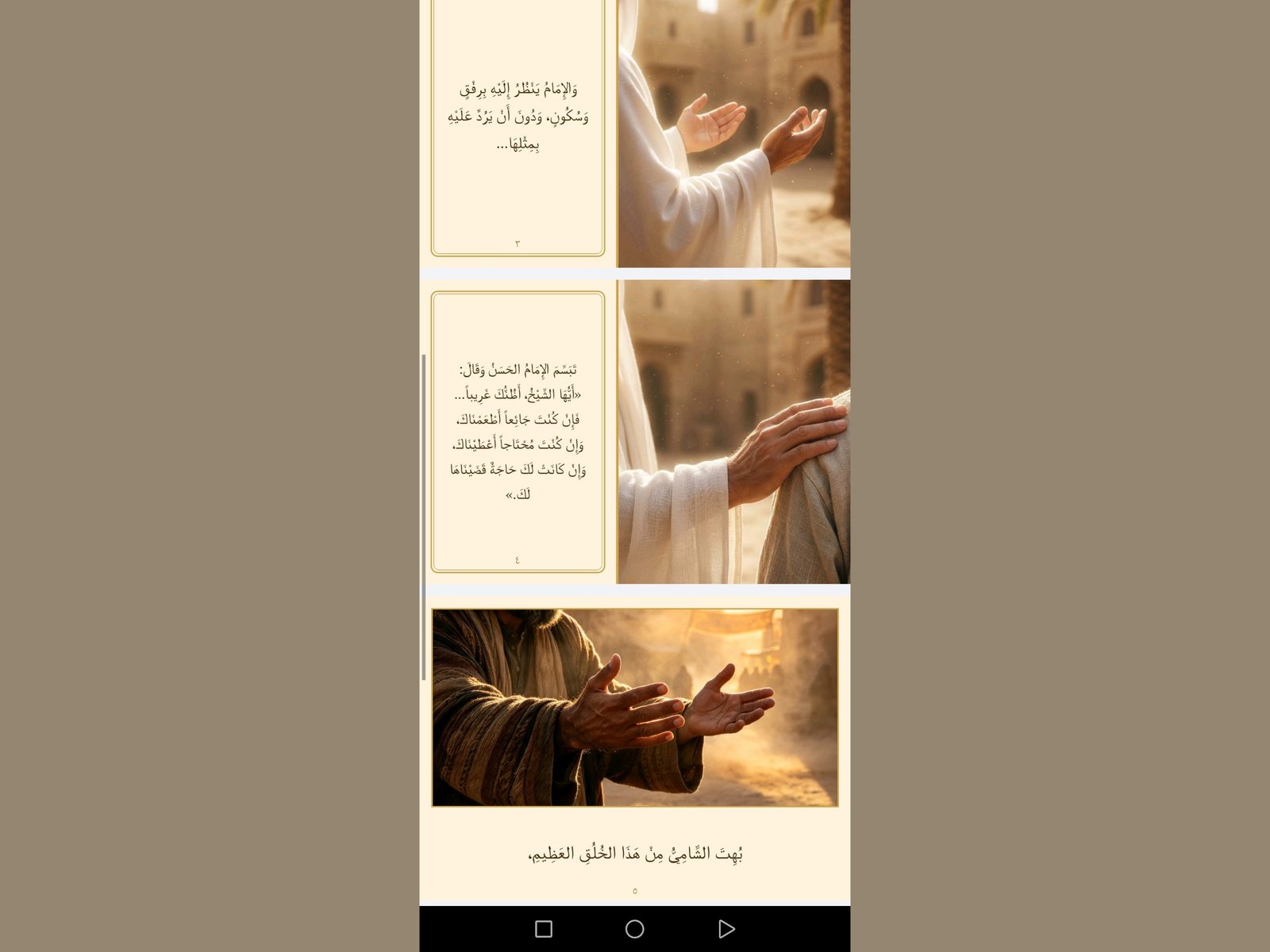 تصميم قصص مصورة, image 2 of 3