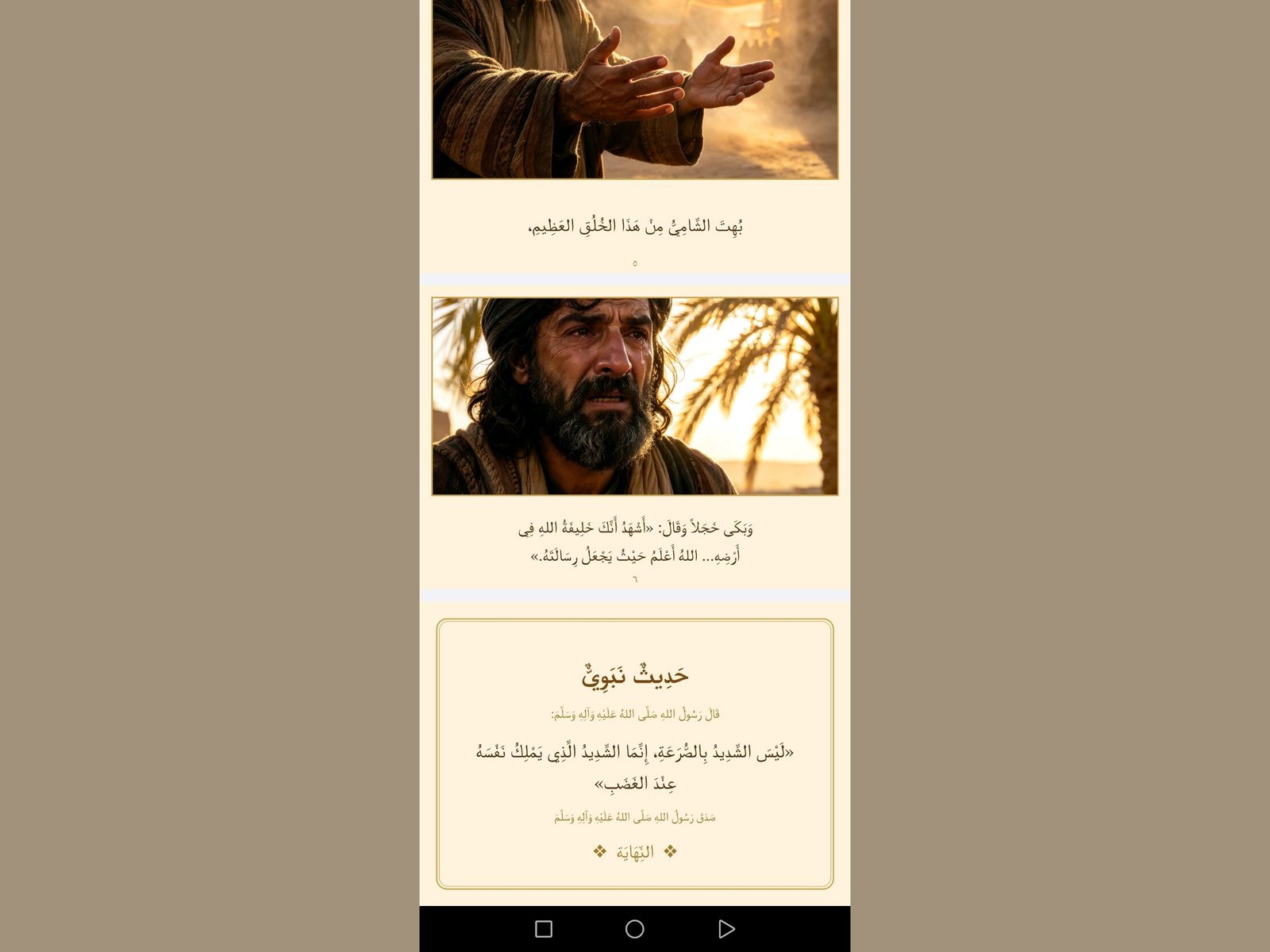 تصميم قصص مصورة, image 3 of 3