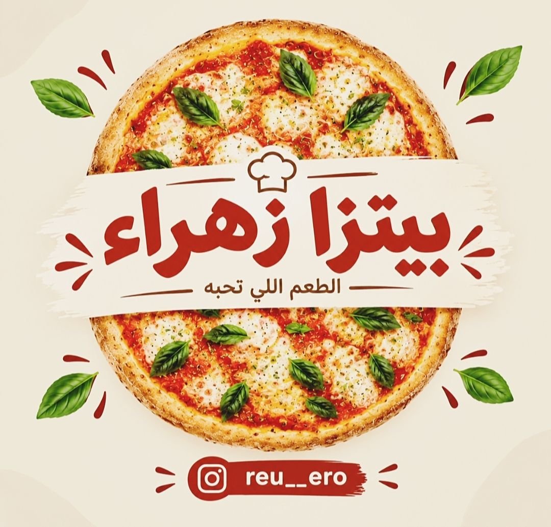 تصميم إعلانات للمطاعم والمحلات باحترافية