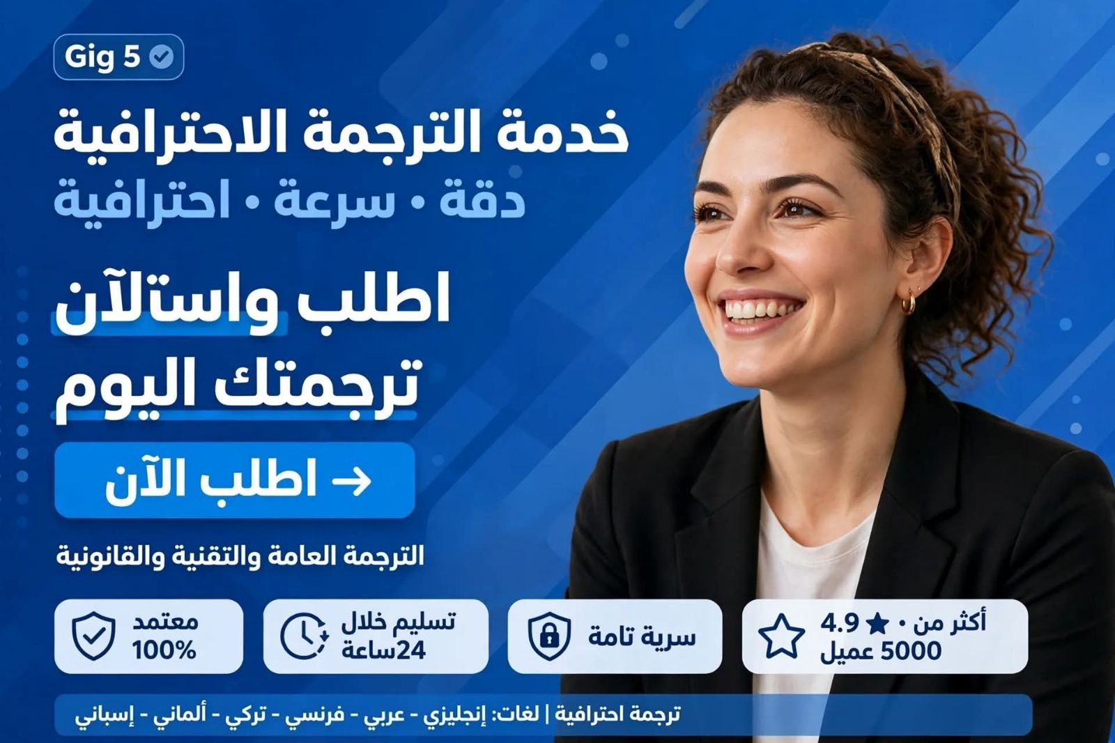 اكتب واترجم بأسعار مناسبه ووقت قصير، صورة 1 من 5