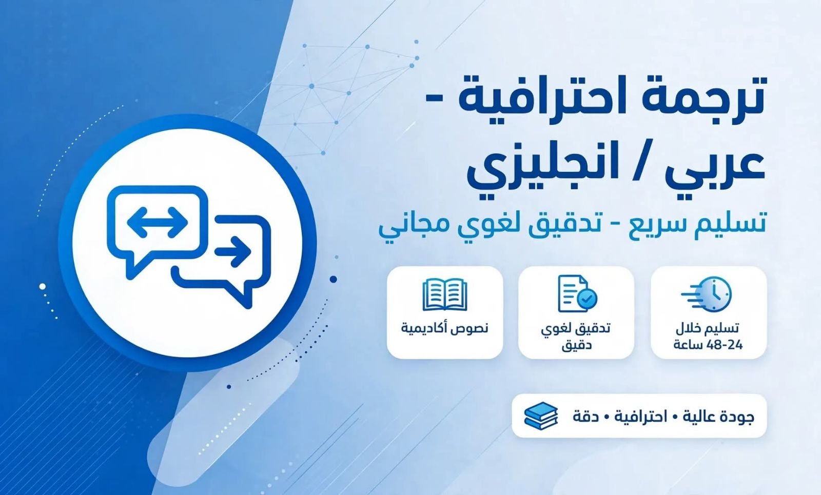 اكتب واترجم بأسعار مناسبه ووقت قصير، صورة 5 من 5