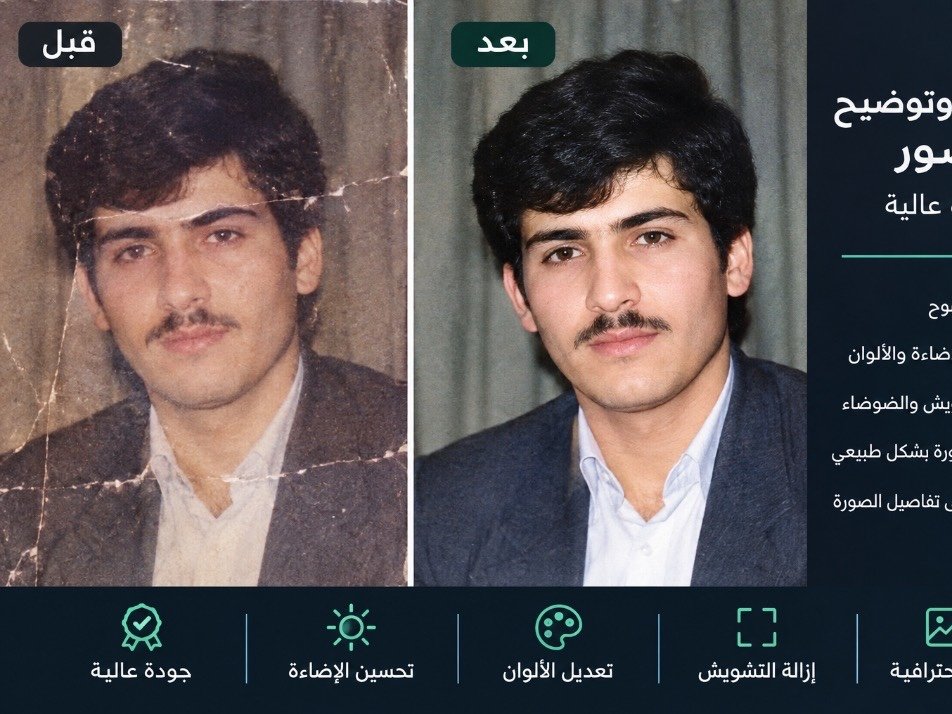 تحسين وتوضيح الصور