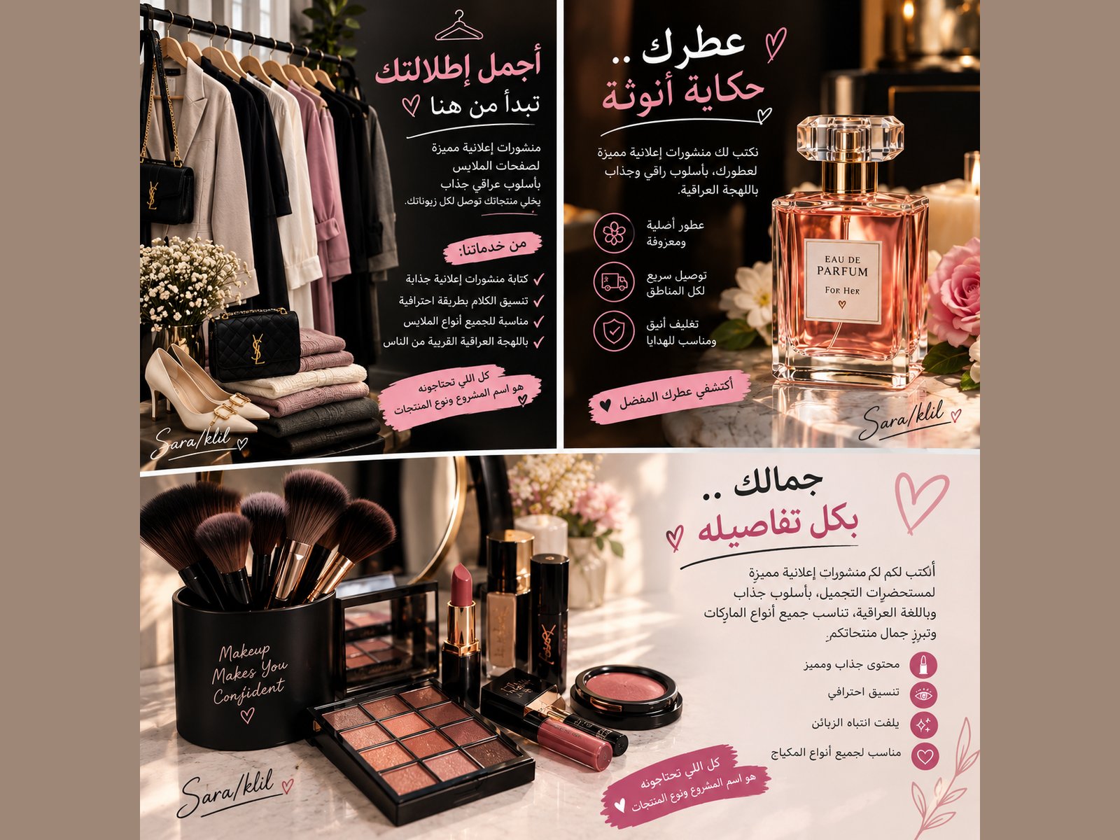 هلا بيكم ❤️ اكتب لكم منشورات إعلانية حلوةتناسب صفحات الملابس والعطور والاكسسوارات، صورة 3 من 3