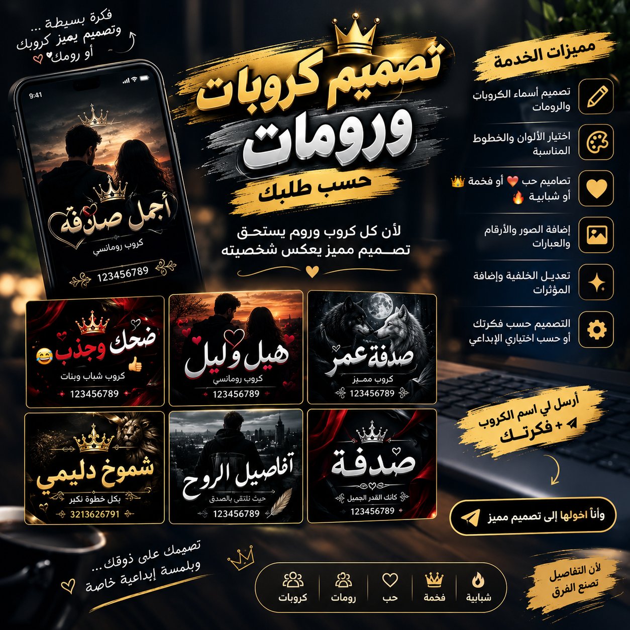 تصميم صور أحترافية وذات جودة عالية الدقه
