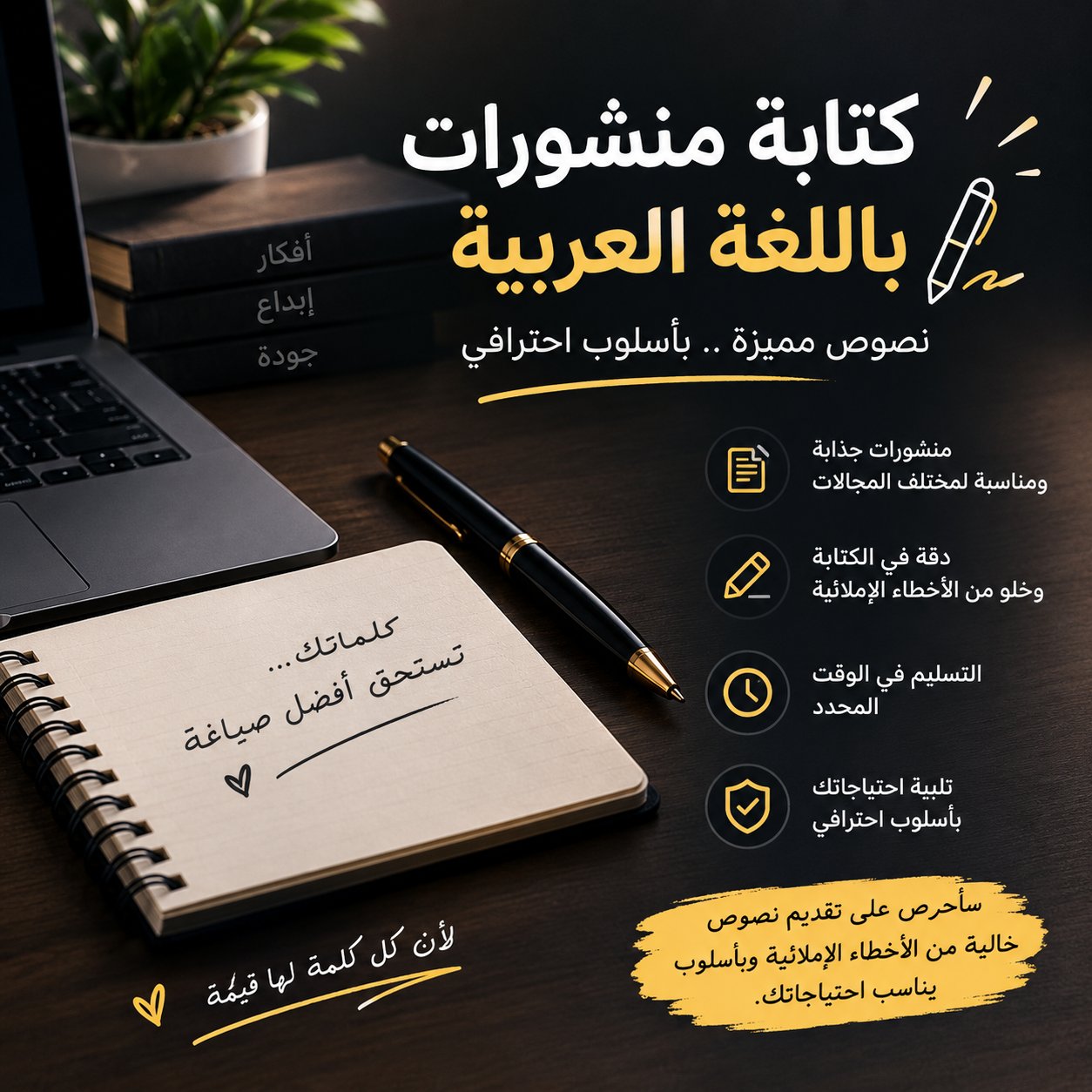 كتابة منشورات باللغة العربية., image 1 of 2