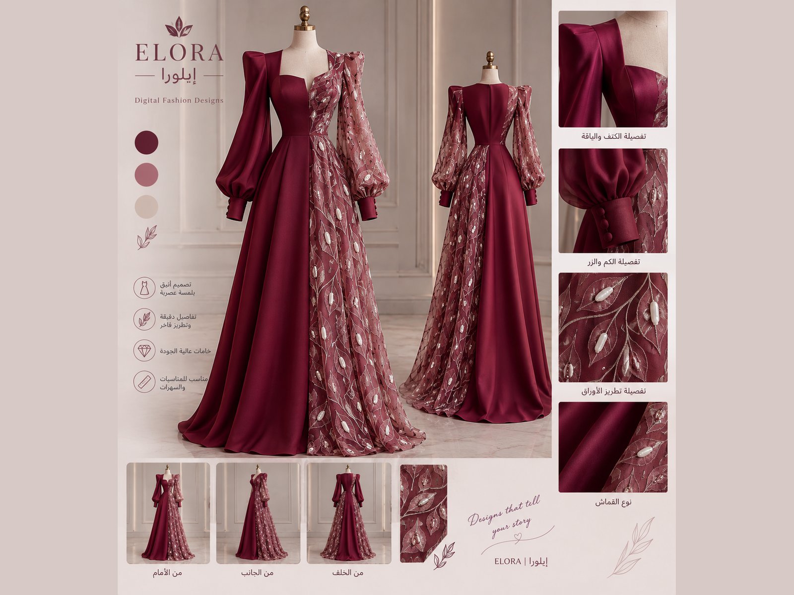 تصميم فساتين سهرة رقمية مميزة حسب الطلب، صورة 1 من 2