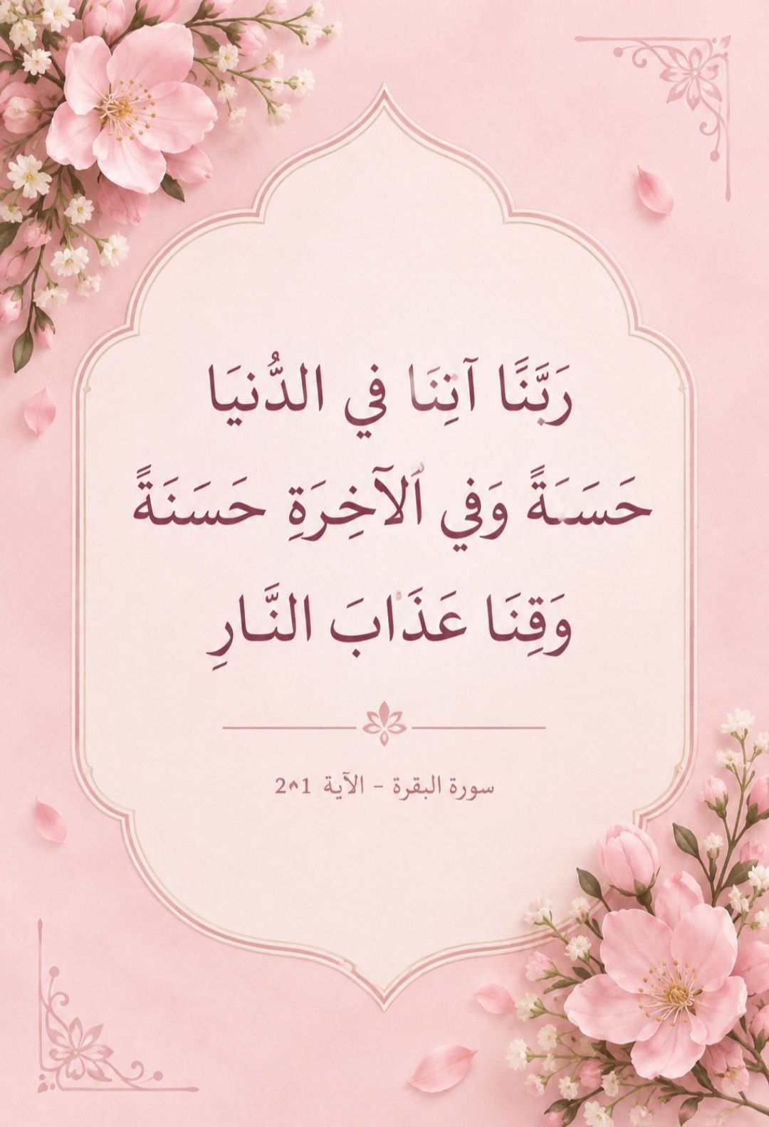تصميم صور وعبارات اسلاميه, image 1 of 2