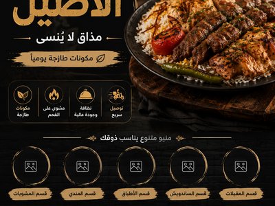 تصميم إعلان احترافي لمطعم أو كافيه للسوشيال ميديا