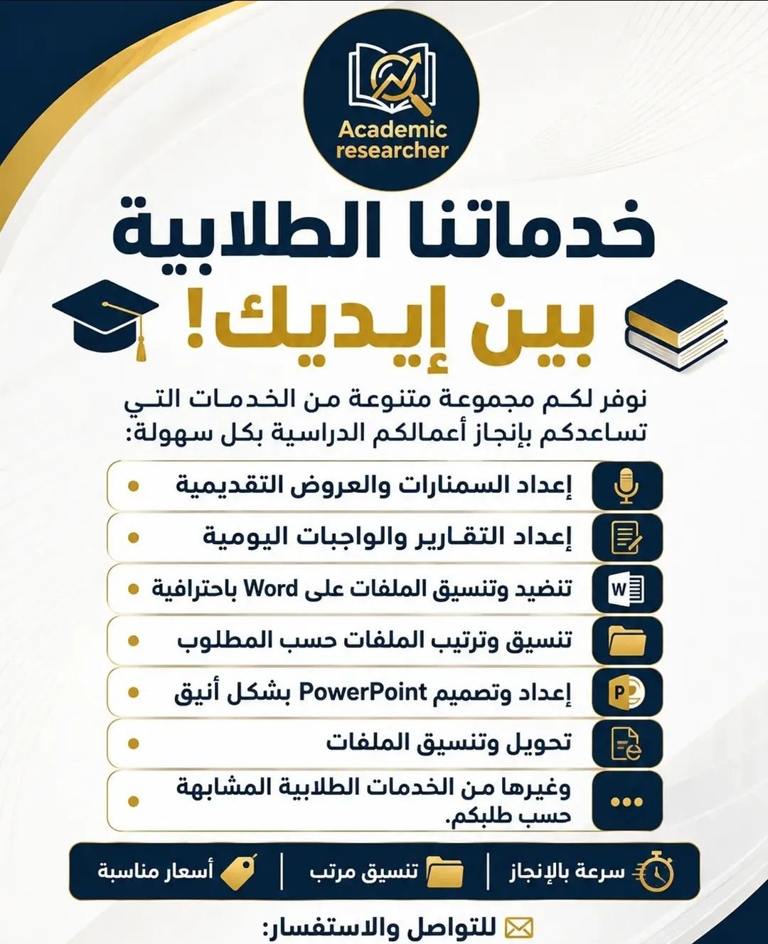 تدقيق لغوي وتنسيق احترافي للنصوص