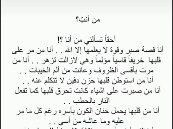 كتابه وتنسيق النصوص والبيانات بشكل مرتب