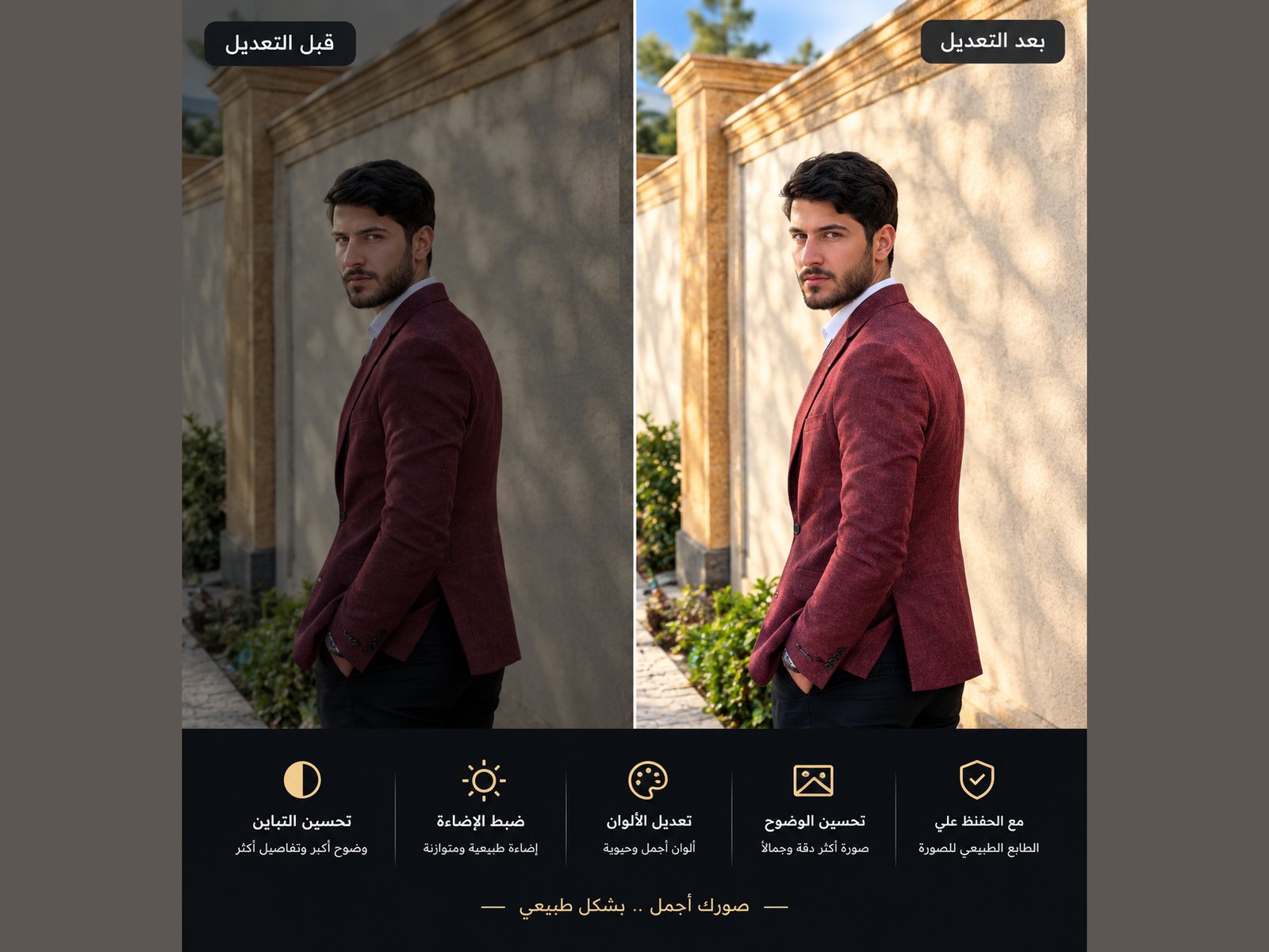 تحسين إضاءة وتعديلها بشكل احترافي، صورة ١ من ٣