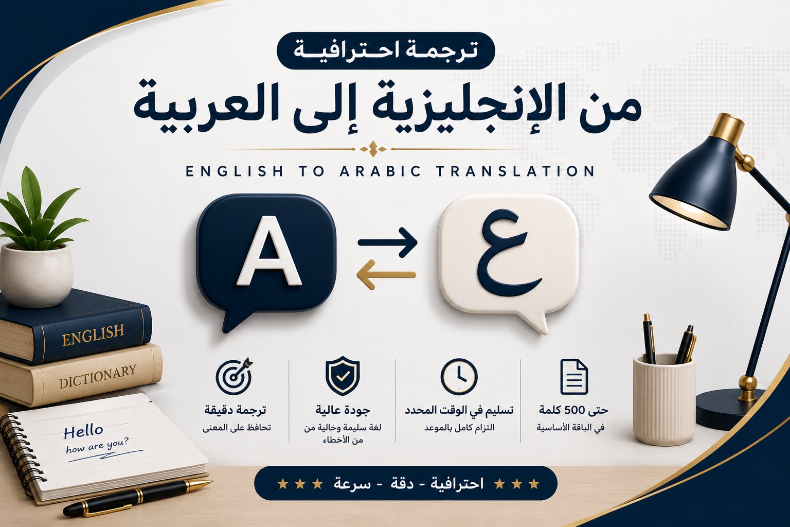 الترجمة من الانجليزي الى العربية بدقه, image 2 of 5