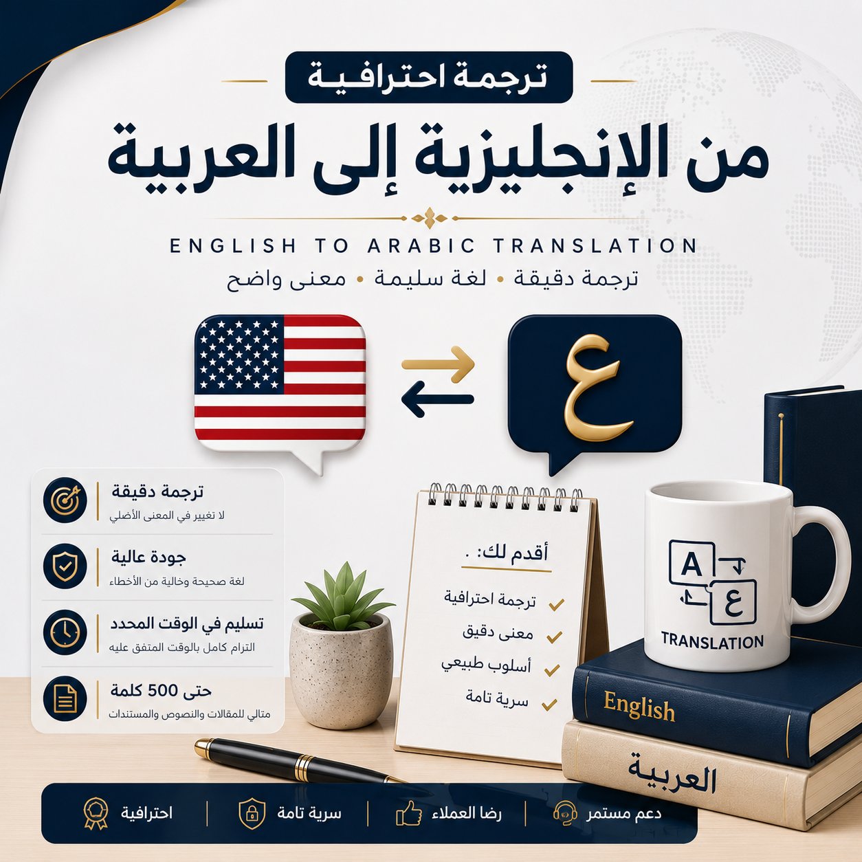 الترجمة من الانجليزي الى العربية بدقه, image 1 of 5