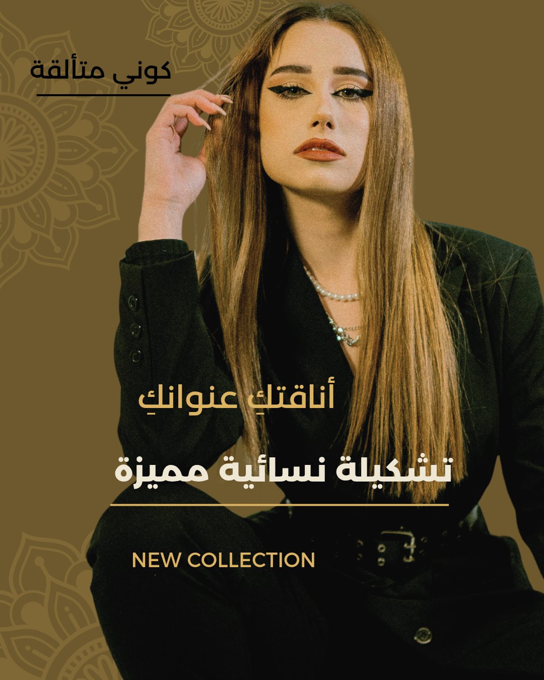 تصميم إعلانات ملابس احترافية للمحلات التجارية, image 2 of 3