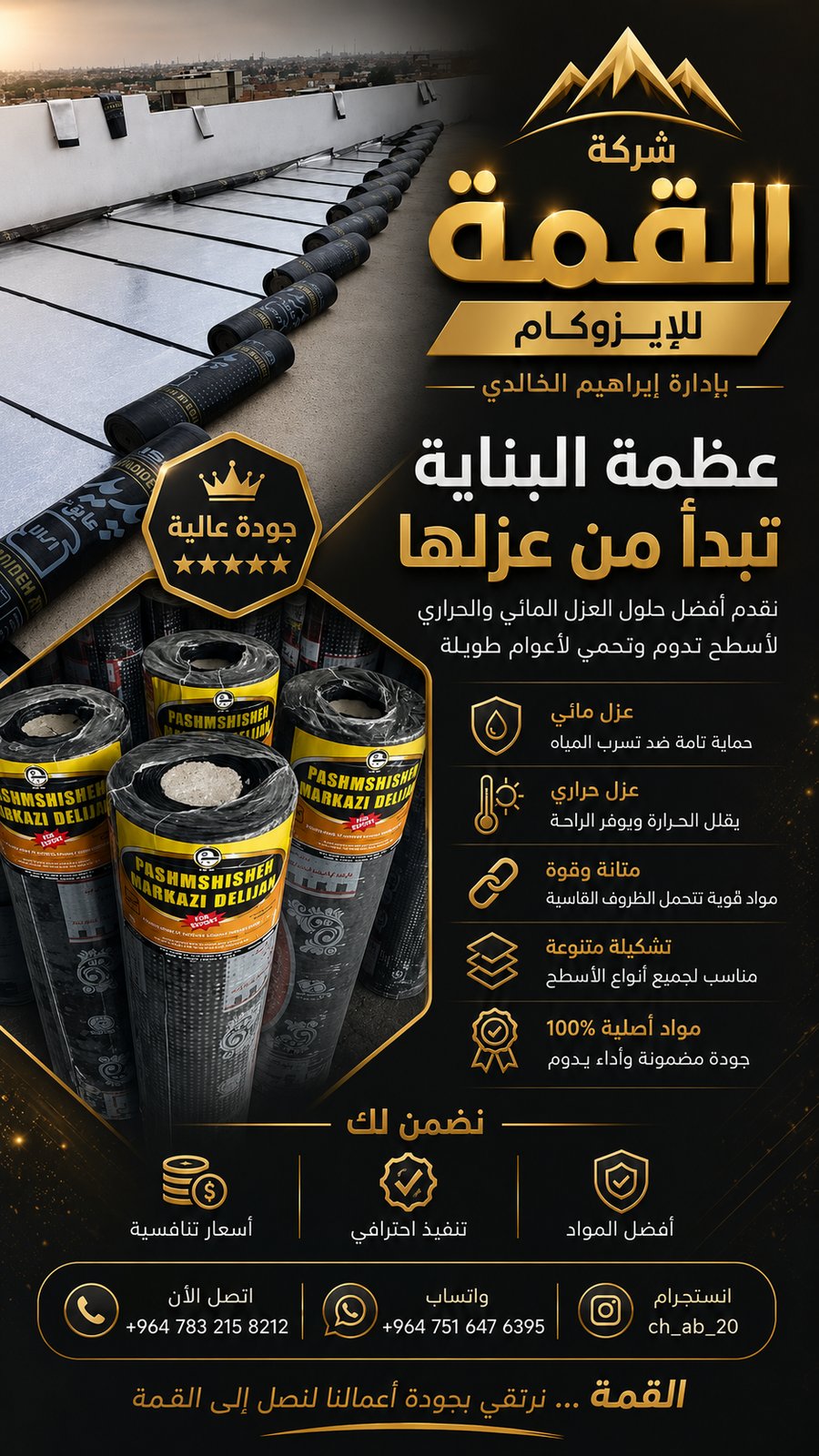 تصميم إعلان احترافي وجذاب للسوشيال ميديا