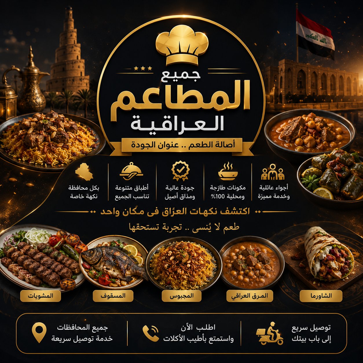 تصميم إعلان احترافي للمطاعم والسوشيال ميديا تصميم