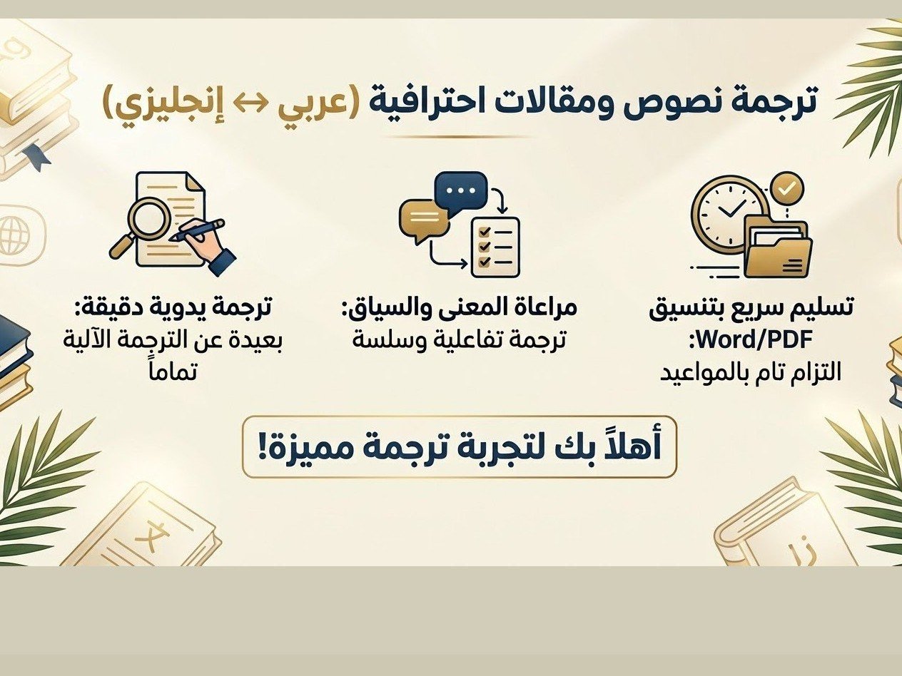 ارسل الي نصاً باللغة الإنجليزية وسأرسل لك النص مترجم باللغة العربية. (بدون استخدام الذكاء الاصطناعي)