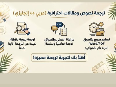 ارسل الي نصاً باللغة الإنجليزية وسأرسل لك النص مترجم باللغة العربية. (بدون استخدام الذكاء الاصطناعي)