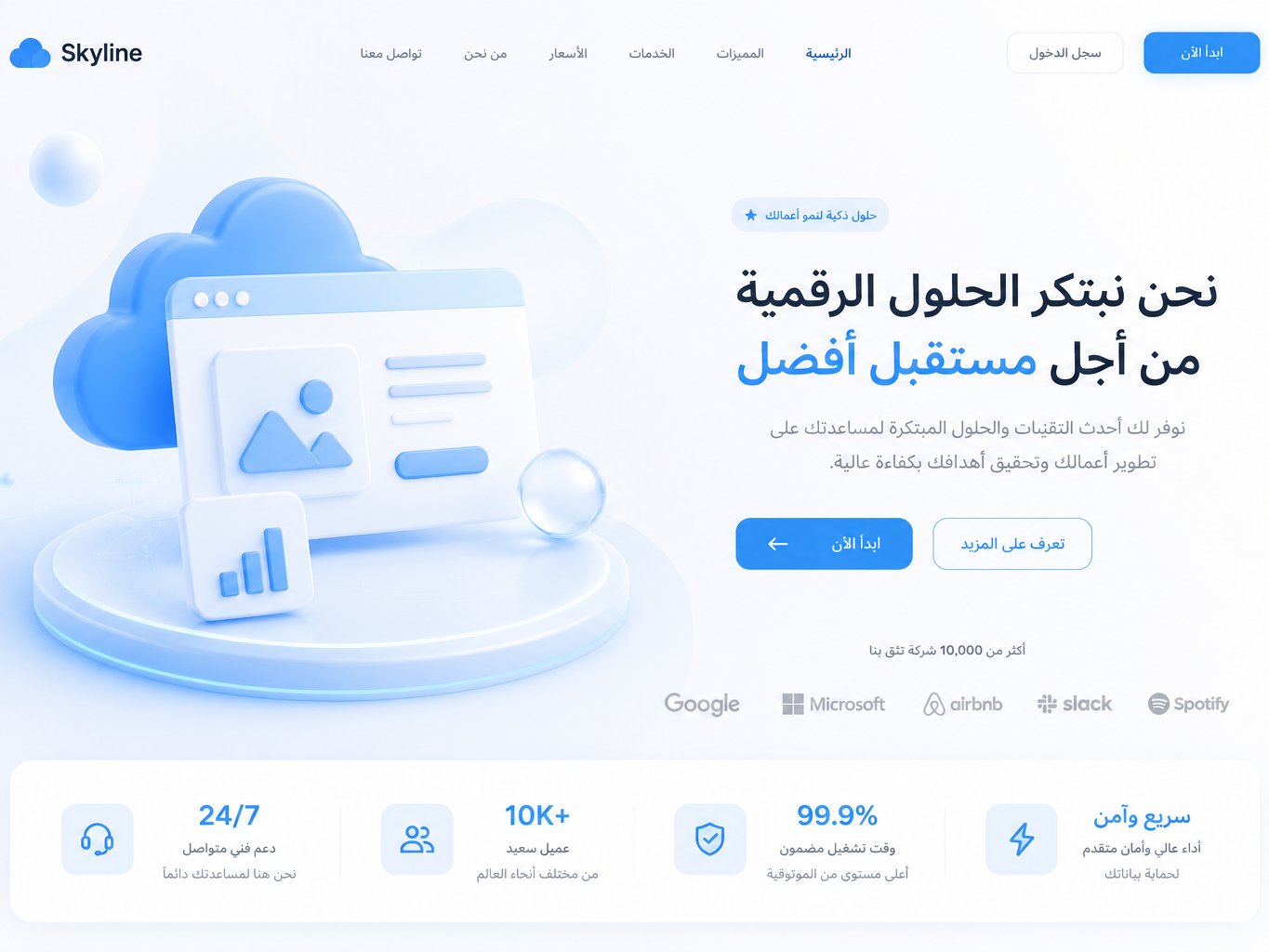 اصمم لك واجهه امامية للموقع الالكتروني, image 2 of 2