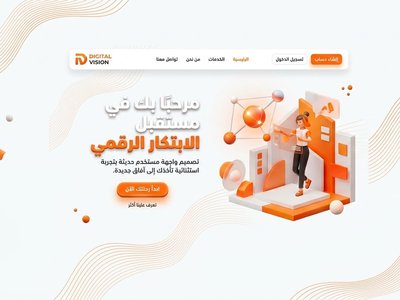 اصمم لك واجهه امامية للموقع الالكتروني