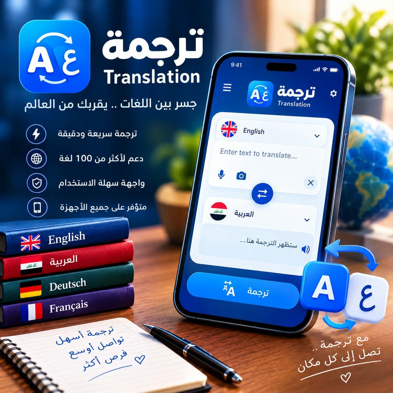 ترجمة احترافية ودقيقة للنصوص | عربي ↔ English، صورة 1 من 2