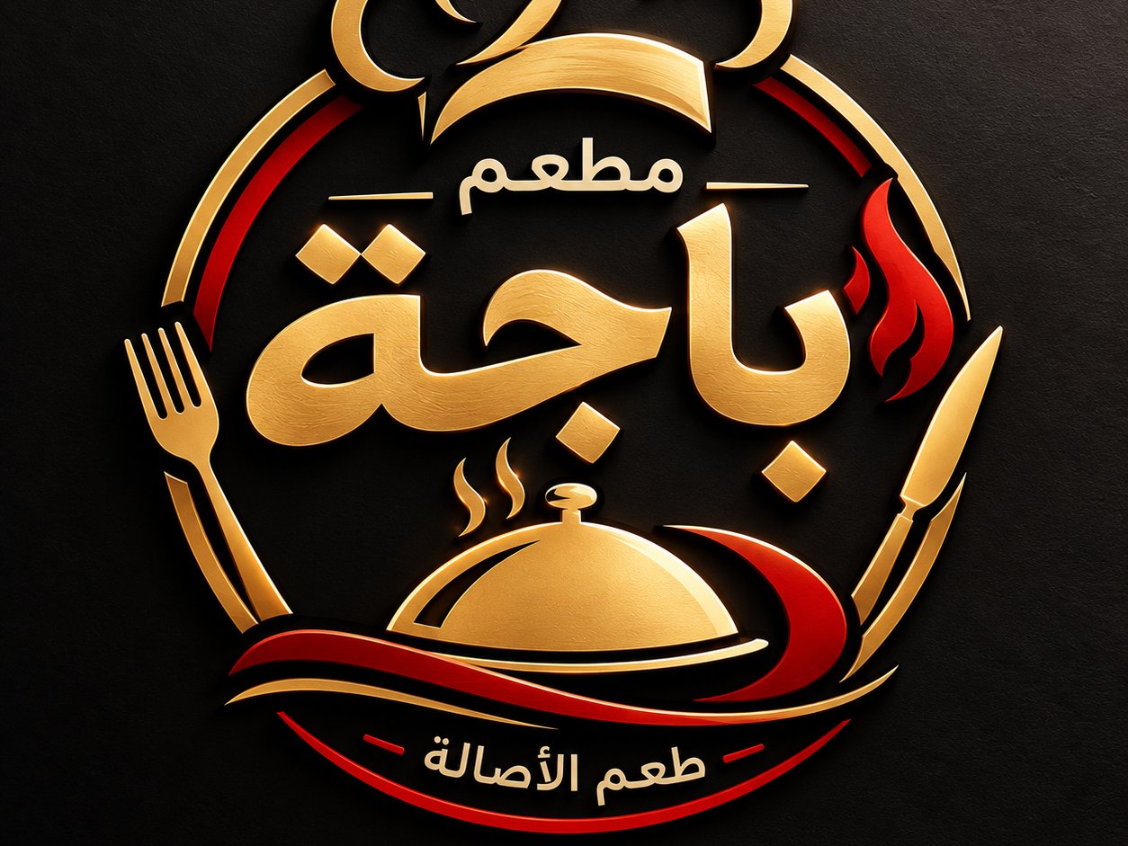 مصمم شعارات وهويات بصريه جرافيك احترافية, image 4 of 4