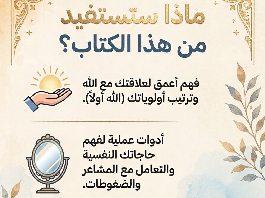 سأزودك بكتاب إلكتروني شامل (PDF) من إعدادي وتلخيصي في فقه النفس, image 2 of 5