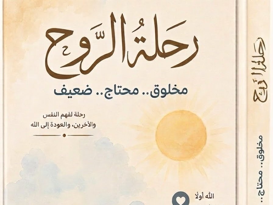 سأزودك بكتاب إلكتروني شامل (PDF) من إعدادي وتلخيصي في فقه النفس, image 1 of 5