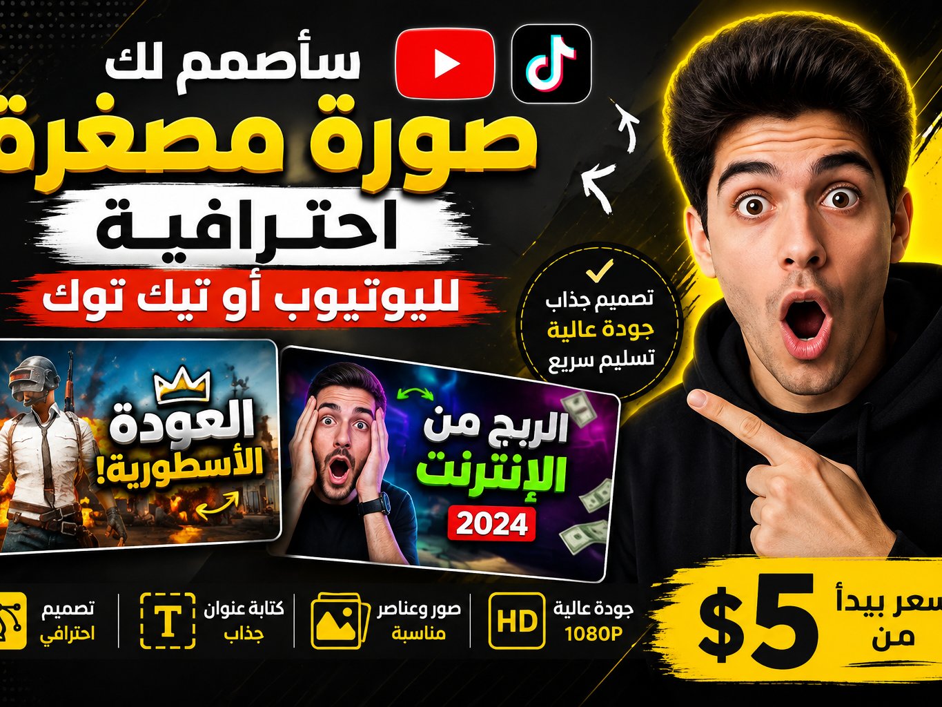 مصمم اعلانات ومقاطع قصيره، صورة 2 من 2