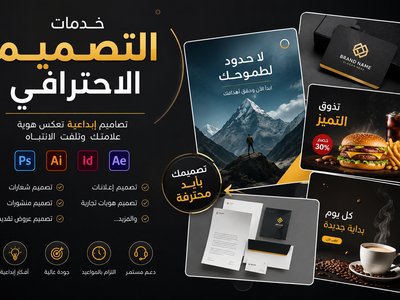 مصمم اعلانات ومقاطع قصيره